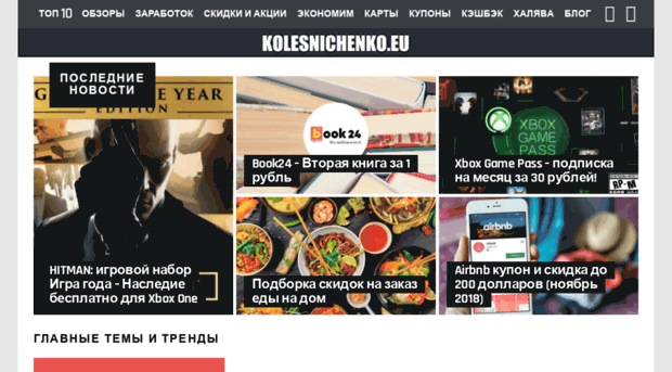 kolesnichenko.eu