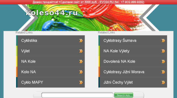 koleso44.ru