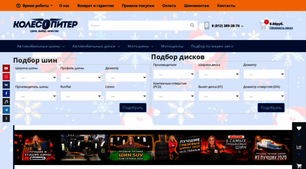 kolesopiter.ru