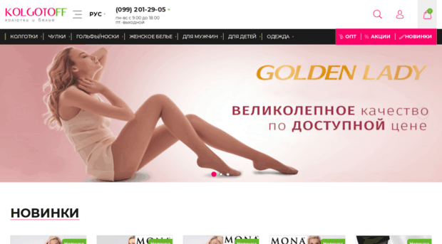 kolgotoff.com.ua