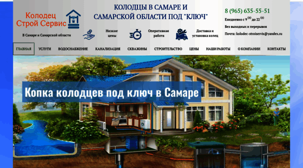 kolodec-stroiservis.ru