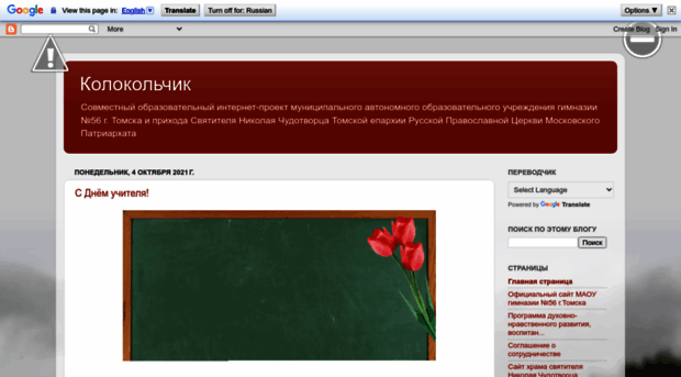 kolokolzik.blogspot.ru