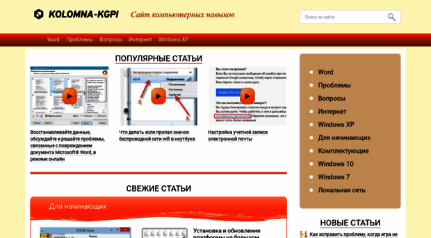 kolomna-kgpi.ru