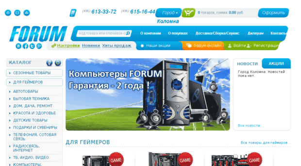 kolomna.forum3.ru