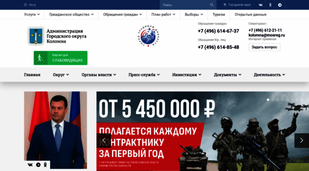 kolomnagrad.ru