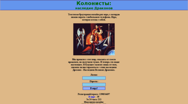 kolonisty.ru