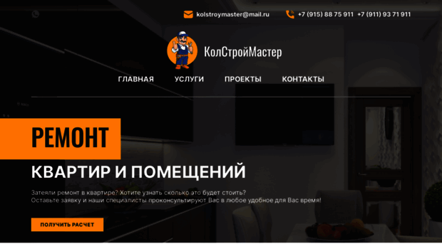 kolstroy.ru