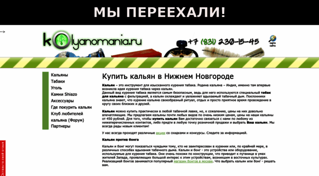 kolyanomania.ru