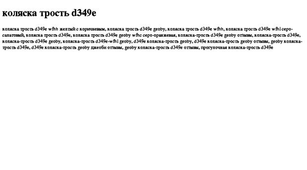 kolyaska-trost-d349e.tdsse.com