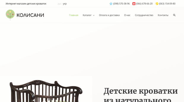 kolysany.com.ua