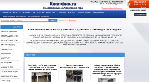 kom-dom.ru