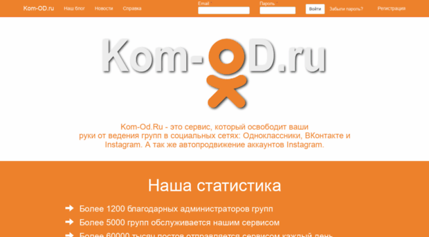 kom-od.ru