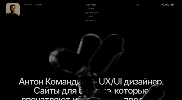 komandin.com