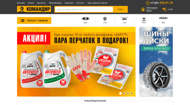 komandir-nn.ru