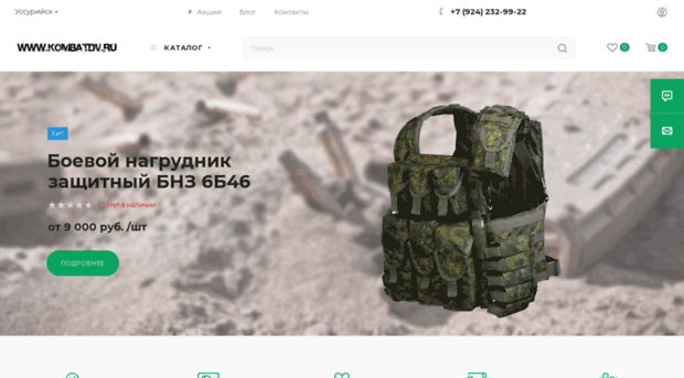 kombatdv.ru