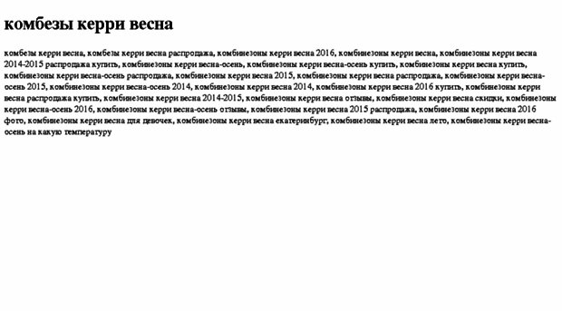 kombezi-kerri-vesna.tdsse.com