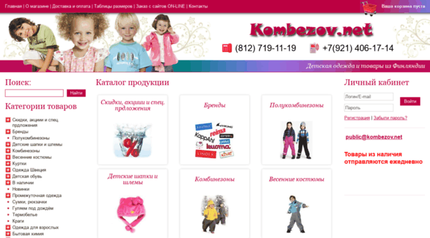 kombezov.net