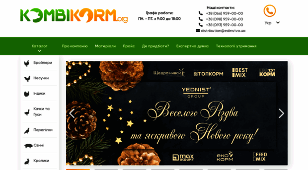 kombikorm.org