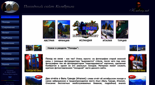kombrig.net