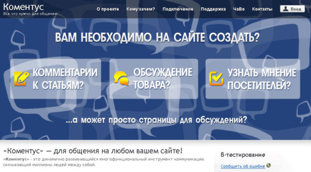 komentus.com
