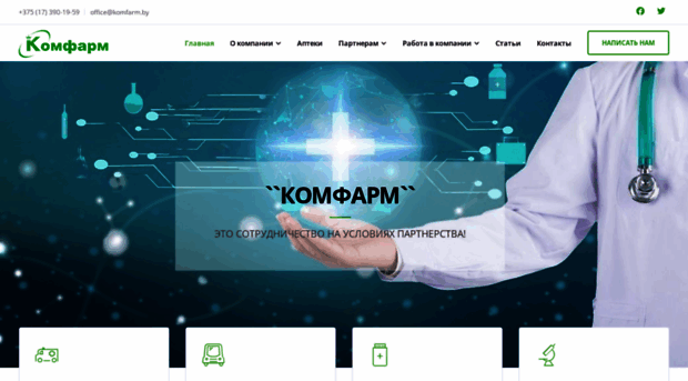 komfarm.by