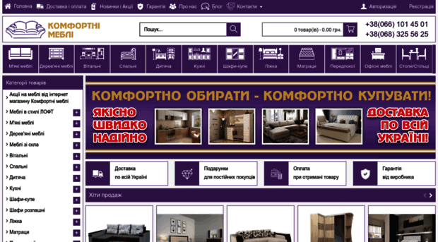 komfort-mebli.com.ua