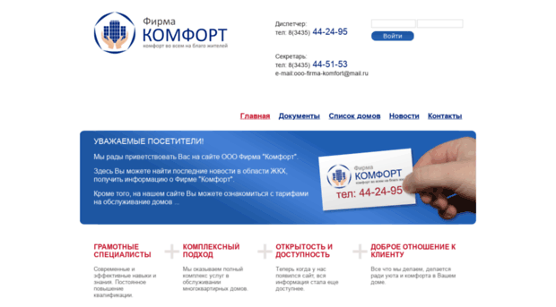 komfort-nt.ru