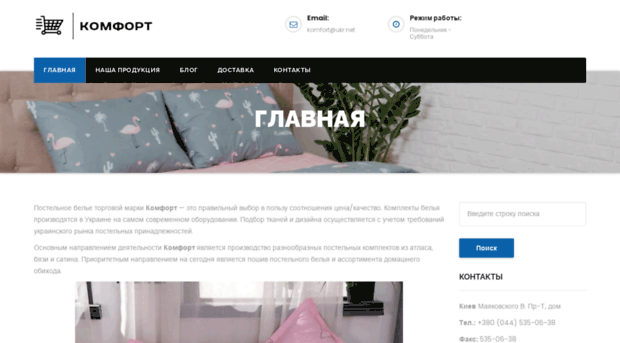 komfort.org.ua
