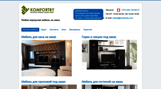 komfortby.com