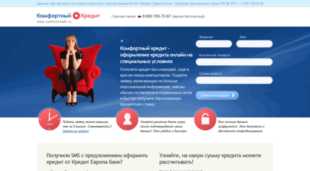 komfortkredit.ru