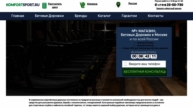 komfortsport.ru