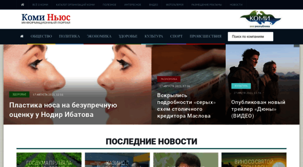 komi-news.ru