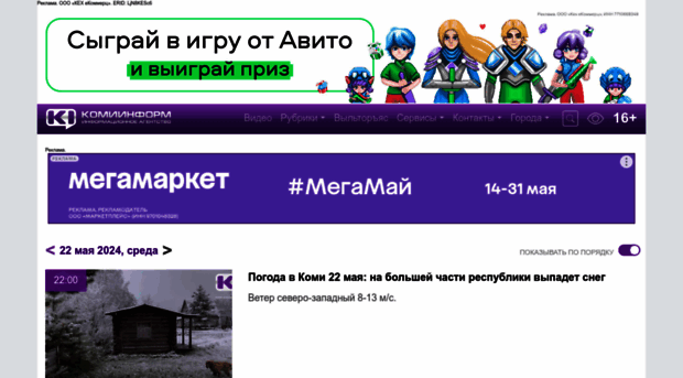 komiinform.ru