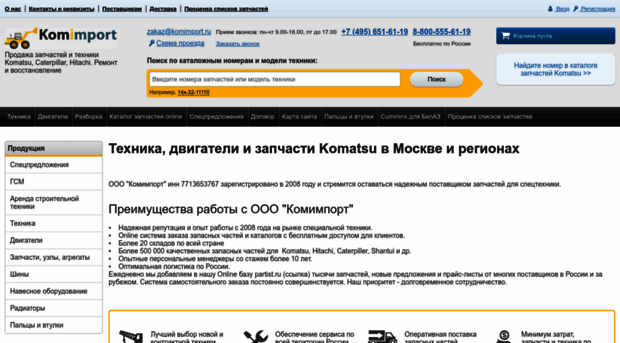 komimport.ru