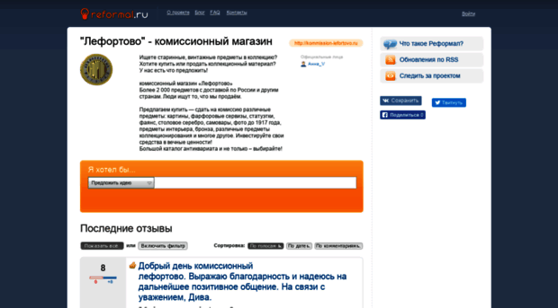 komissionii-lefortovo.reformal.ru