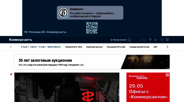kommersant.tv