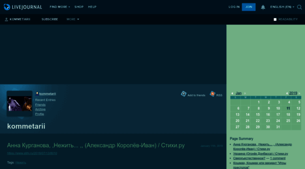 kommetarii.livejournal.com