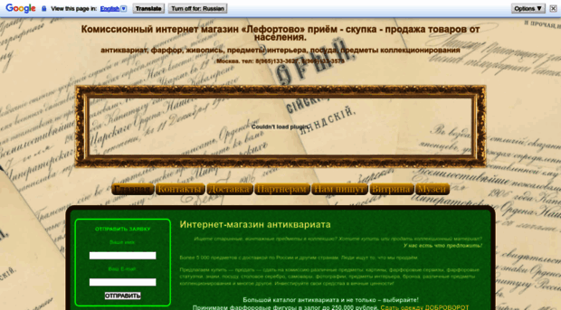 kommission-lefortovo.ru