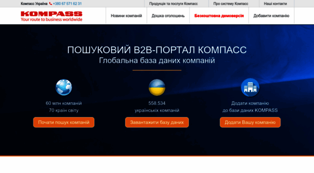 kompass.ua
