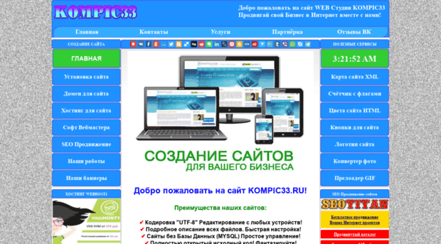 kompic33.ru