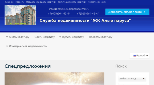 kompleks-alieparusa-zhk.ru