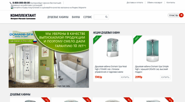 komplektant.ru