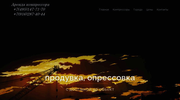 kompressori-arenda.ru