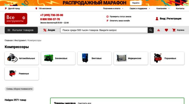 kompressory.vseinstrumenti.ru