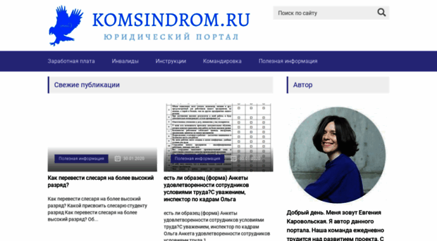 komsindrom.ru