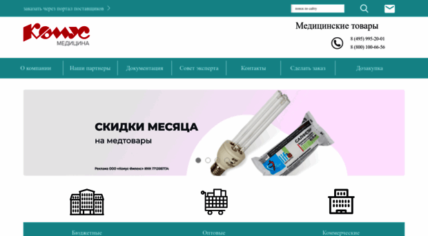 komus-med.ru