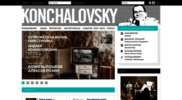 konchalovsky.ru