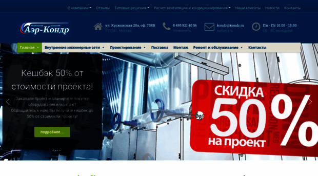 kondr.ru