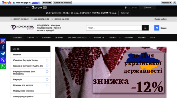 kondratiuk.com.ua