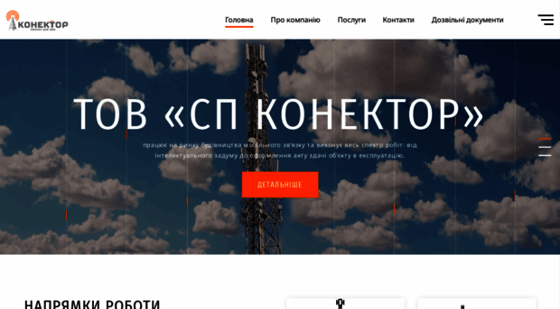 konektor.com.ua